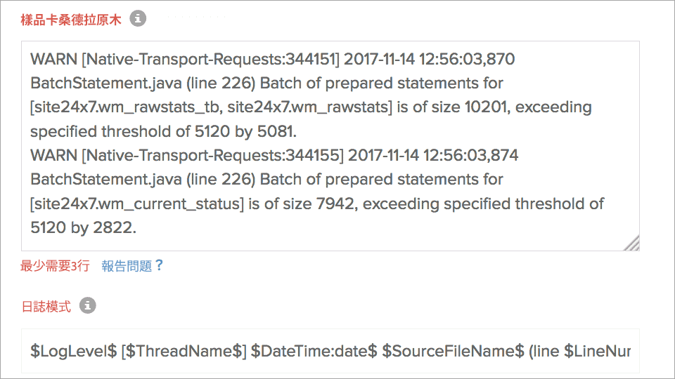 Click to Zoom Field Split of Cassandra Log