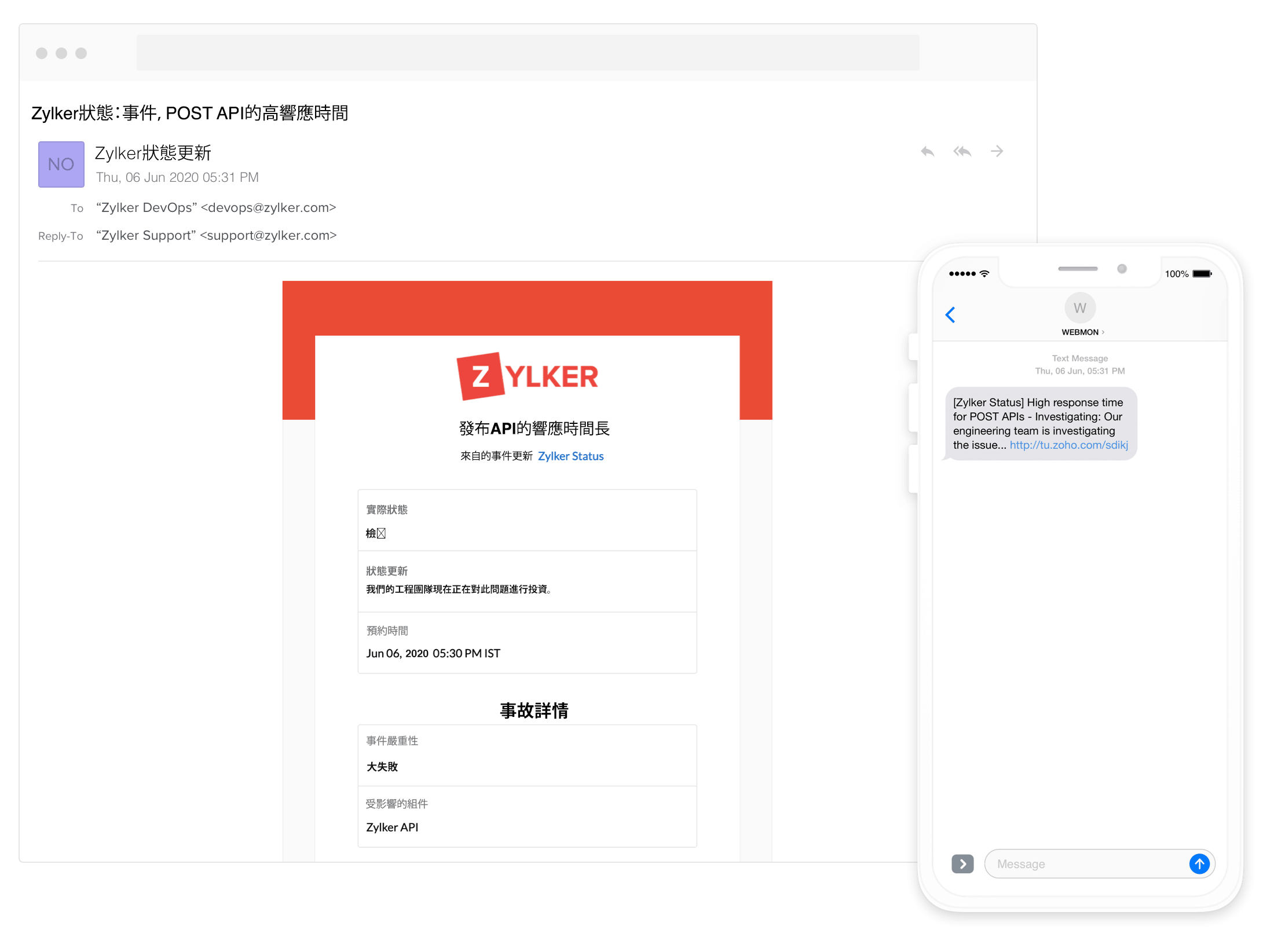 電子郵件和短信通知警報。