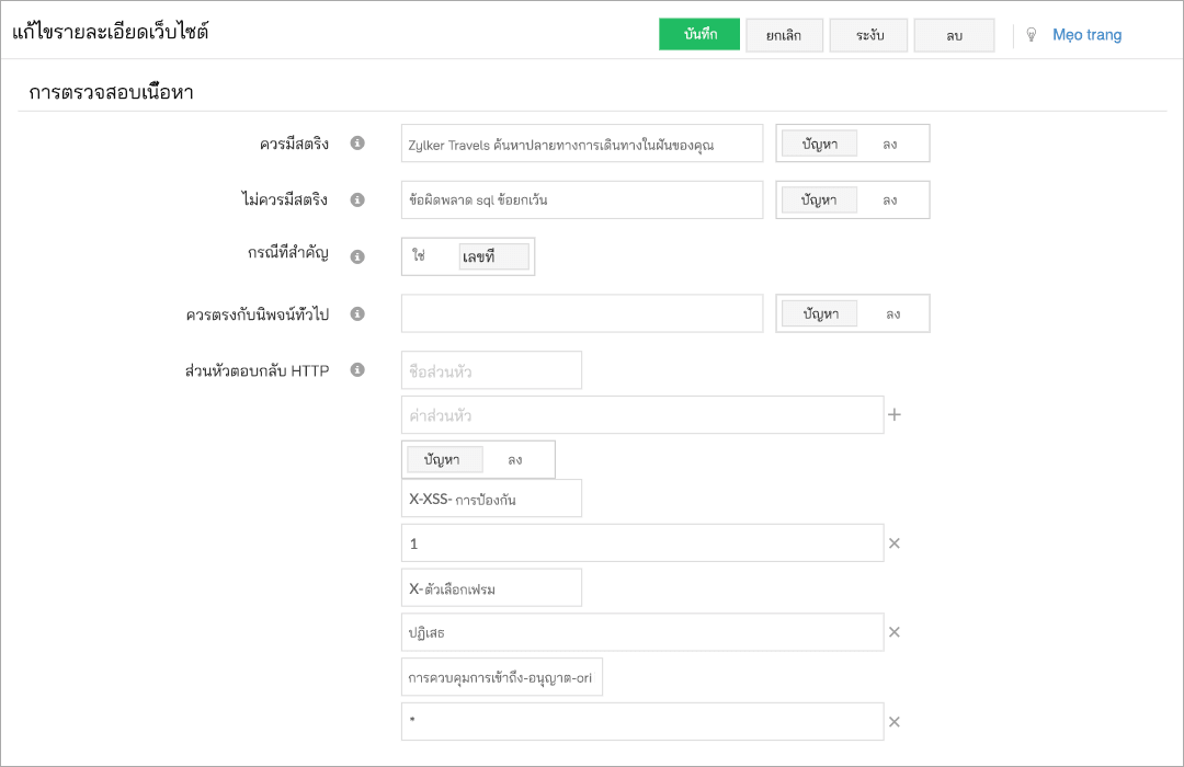 A form dispalying labels and corresponding input fields for content checks